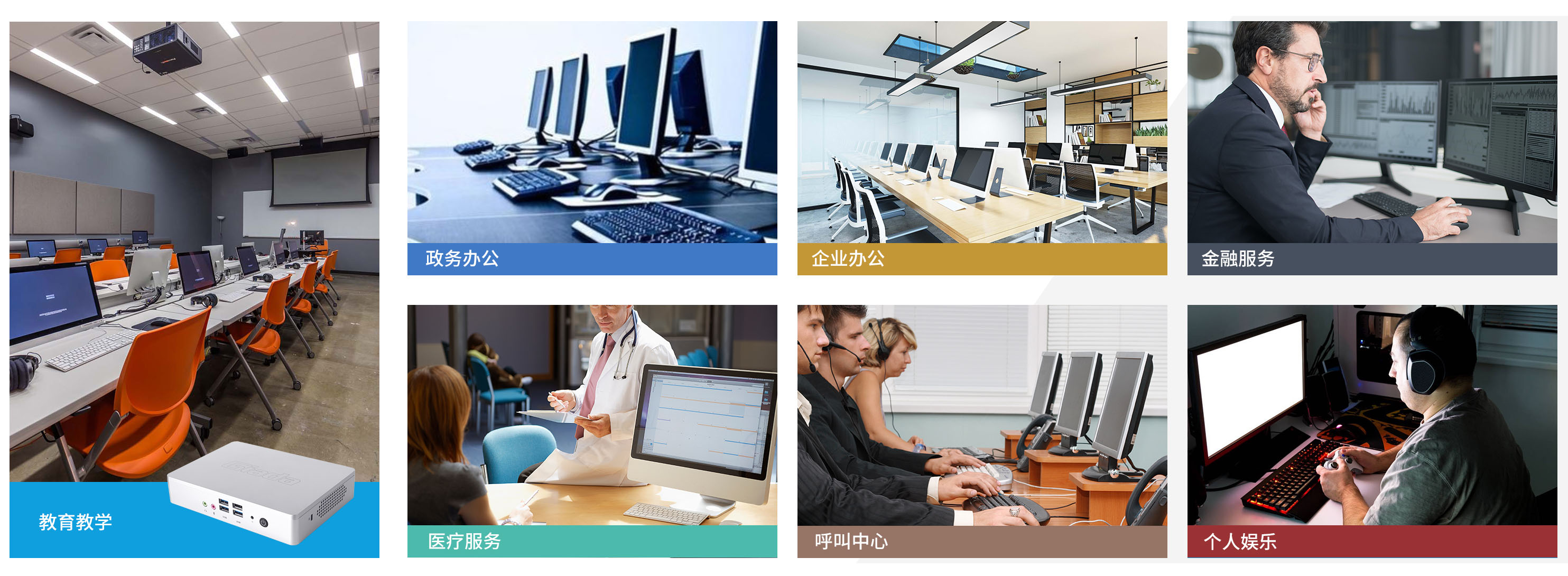 918博天堂(中国区)官方科技云终端客户机